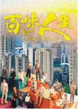 麻花影视剧集《长街旧梦》海报