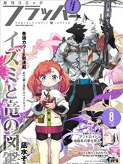麻花影视漫画改编剧《纸上江湖》海报