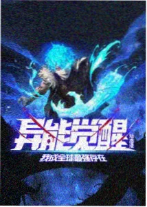 麻花影视国漫《雾山小馆》海报